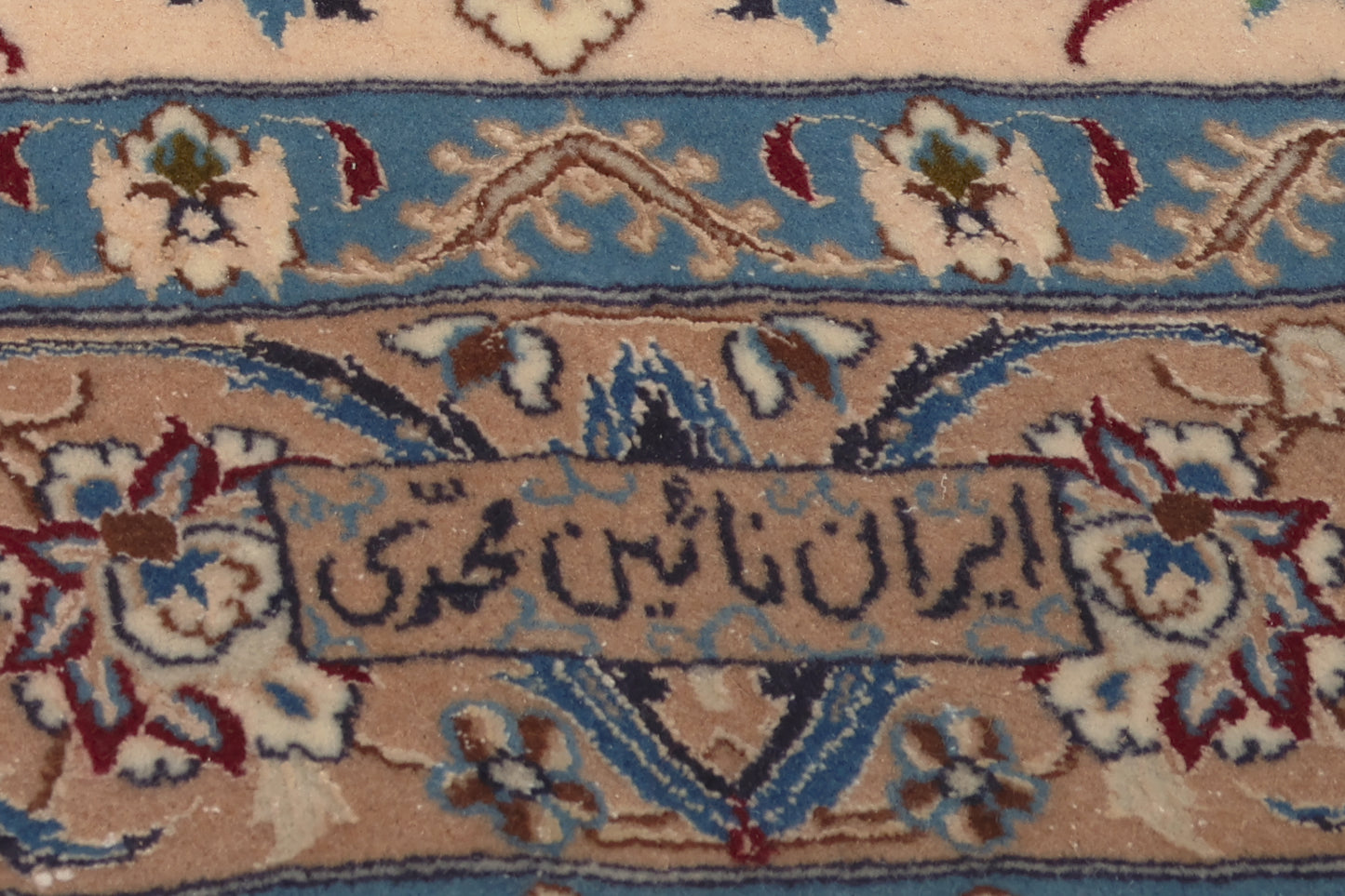 17 x 27 - Ivory Vintage Nain Rug - 79464