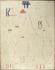 12 x 16 Brutalist Moroccan Area Rug 80694